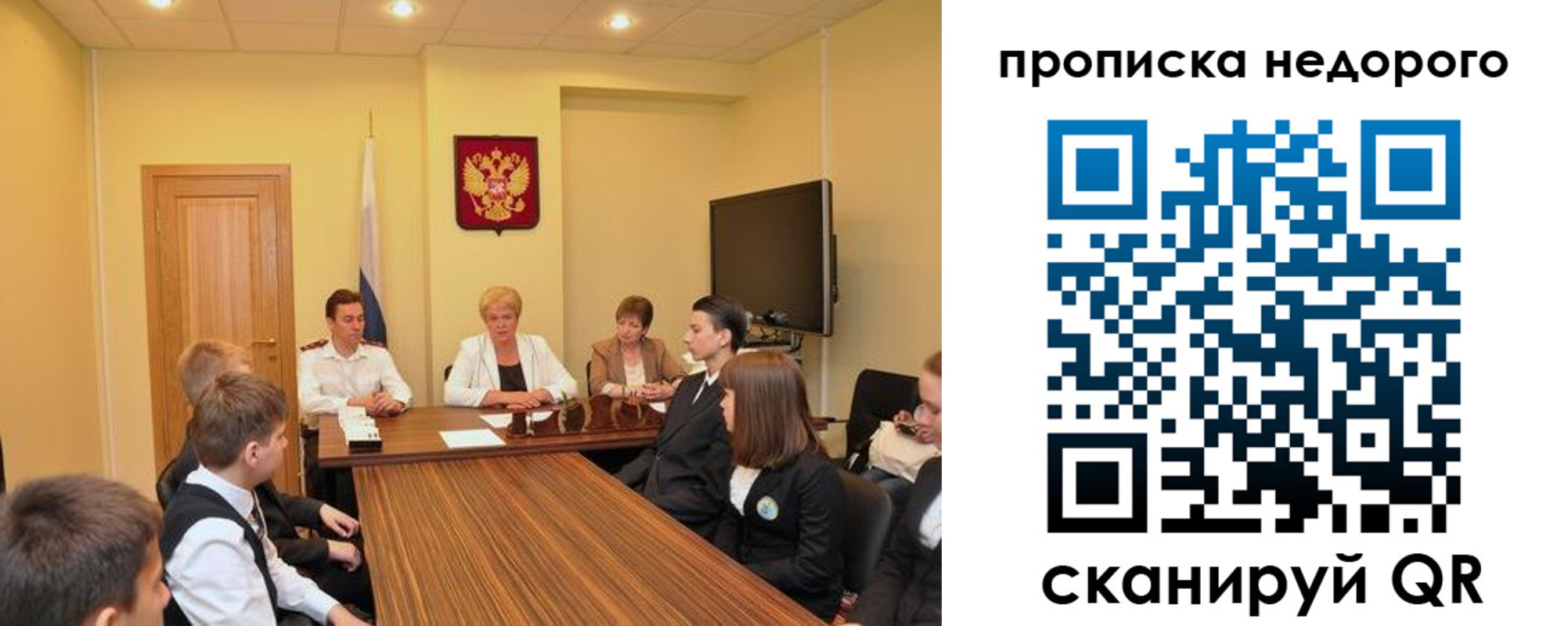 временная прописка в Заозёрске