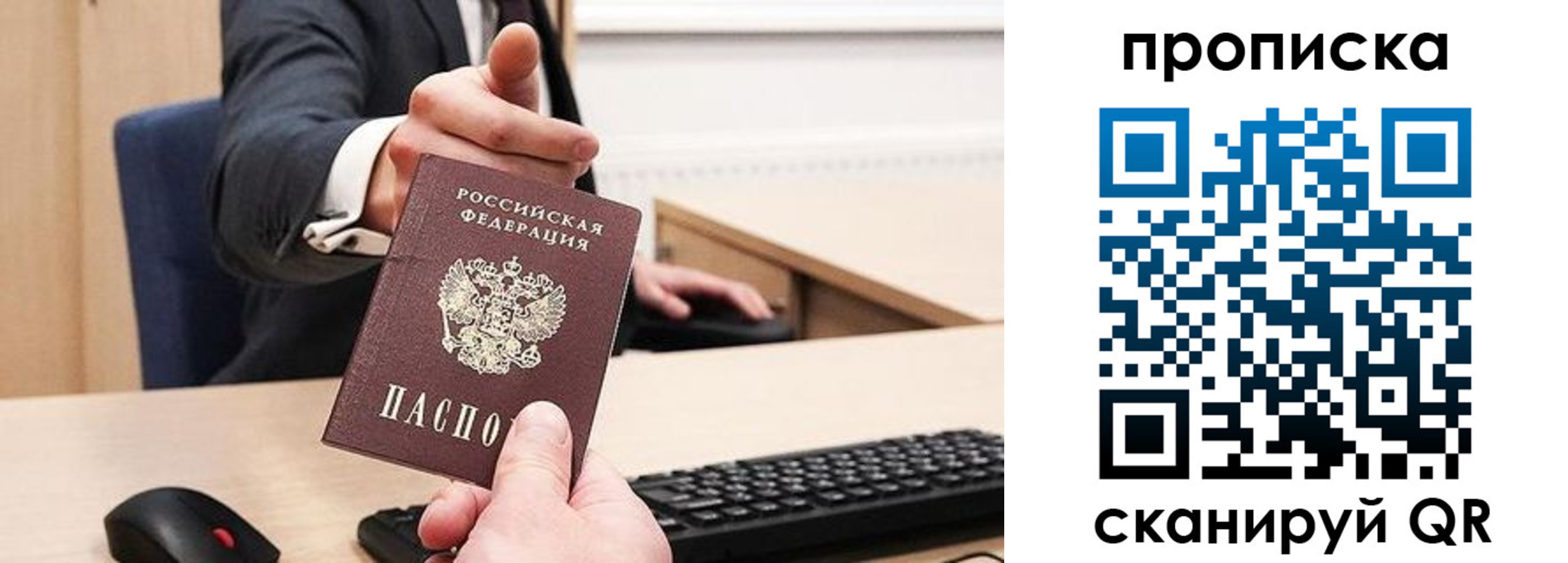 временная регистрация в квартире в Заозёрске