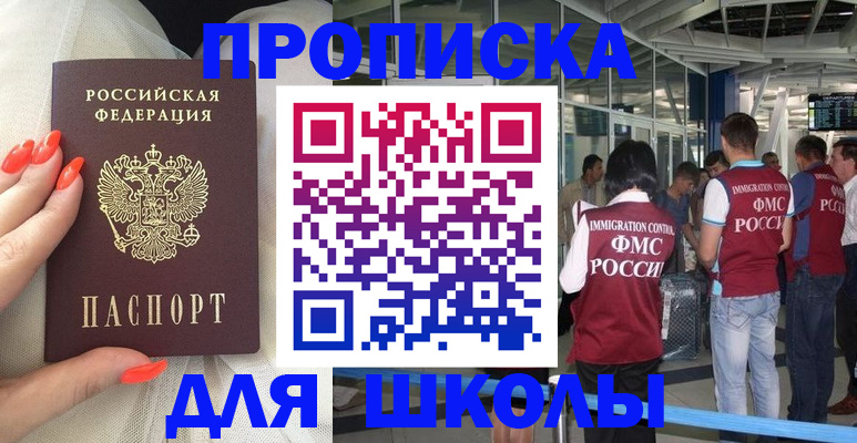 пропишу в квартире в Заозёрске